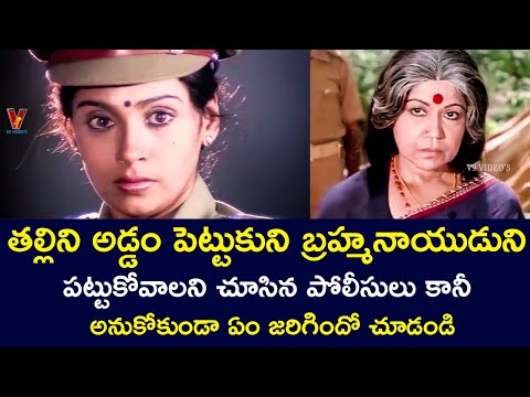 WHAT HAPPENED TO CATCH THE MOTHER FOR BRAHM NAIDU | KRISHNAMRAJU | SUJATHA | V9 VIDEOS