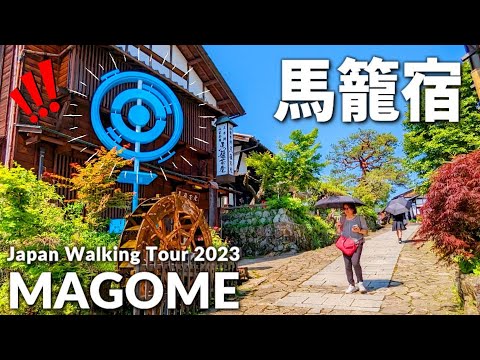 Japan, Magome Walking Tour [Pokémon GO] [Real Pokestop] May 2023