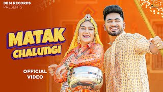 Matak Chalungi - Sapna Choudhary, Aman Jaji, Raj Mawar, Manisha Sharma, Mukesh Jaji, Gulshan M, Ajay