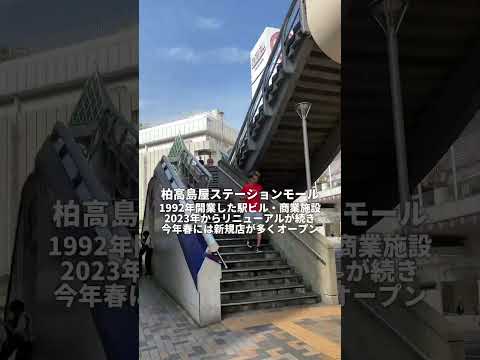 千葉県の中核市、真夏の柏駅西口周辺を歩く(関東)