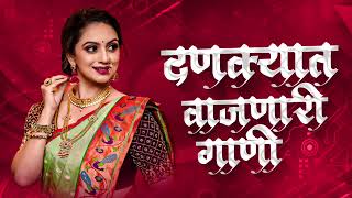 नॉनस्टॉप कडक वाजणारी डीजे गाणी 2024 Marathi DJ song | DJ Remix | Marathi VS Hindi DJ Song