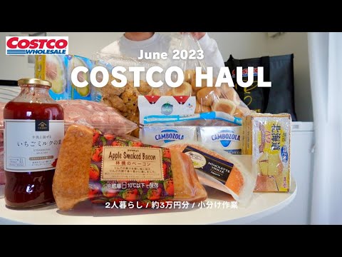 【COSTCO HAUL】living for two👫first costco shopping & Subdivision work 🔰