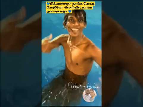 💙பிக்பாஸ் போட்டியாளர்கள் ஜெஃப்ரி சத்யா ஆனந்தி  அன்ஷிதா # #like#share #subscribe #shortsfeed