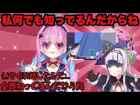 【湊あくあ/紫咲シオン】何も言わずに引っ越されるもお見通しのあくたん #湊あくあ #紫咲シオン #切り抜き