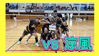 【FLV Challenge Division】立川決戦東陵東京シリーズ vs涼風 2set