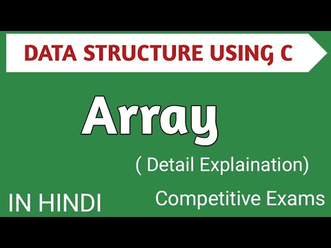 Array in Data Structure in Hindi