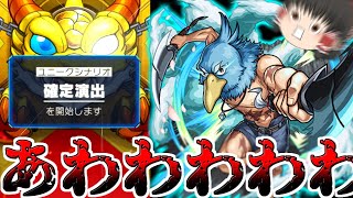 【モンスト】爆死した程度で 萎えるワケないだろ・・・！！【ゆっくり実況】コラボガチャ縛りpart286