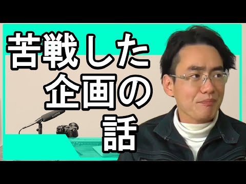 【土地家屋調査士の日常】YouTube１００日企画の話