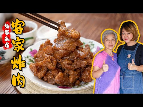 客家炸肉，传承外婆的私房食谱 Hakka Zhar Yoke (Fried Pork Belly), Grandma's Recipe [我的爱心食谱/小雁]