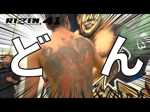 公開練習で皇治に激怒した芦澤竜誠が怖かった【RIZIN】