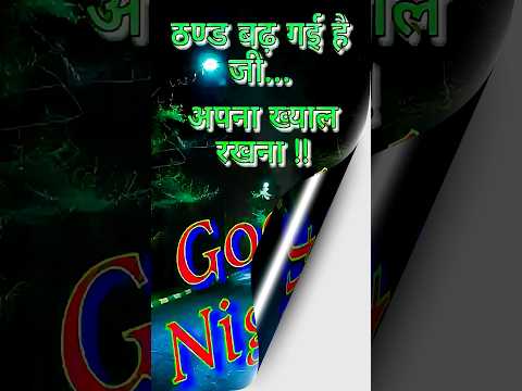 Good Night Status #song #music #bollywood #love #hindisong #bollyrwoodsongs #lovesongs #shorts