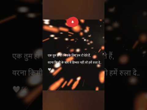 Ek tum hi ho mera || Pankaj Jeena #trending #video #motivation #shorts #astrology