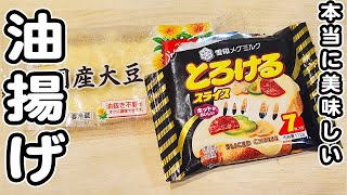 【油揚げの簡単レシピ】油揚げ大葉チーズの甘辛炒めの作り方！本当に美味しすぎた…/油揚げレシピ/大葉レシピ/簡単おかず/作り置きおかず