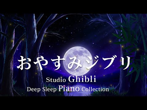 Relaxing music without ads [BGM for work,healing,study] Ghibli Orchestra Medley - Ghibli Concert #34