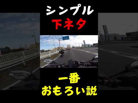 男のツーリングあるある #motovlog #モトブログ #shorts