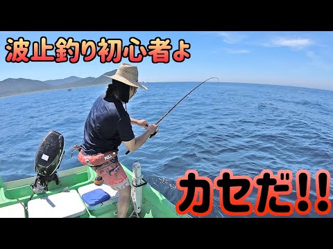 【さかむらイカダ】坊主知らずの爆釣完全フカセ【和歌山津久野】~釣り初心者でも怖くない!! 気軽に行けるイカダ・カセ~