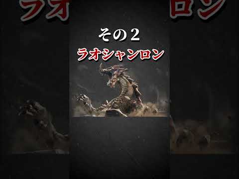 【モンハン】COPCOM公式に忘れられたモンスター3選