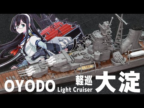 [Ship Model] 1/700 IJN Light Cruiser OYODO - Water Melting Acrylic Brush Painting