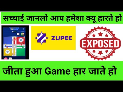 why always lose in ludo Zupee | zupee ludo se paise kaise kamaye real or fake #ludozupee