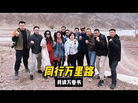 同行万里路，共读万卷书——银川之旅