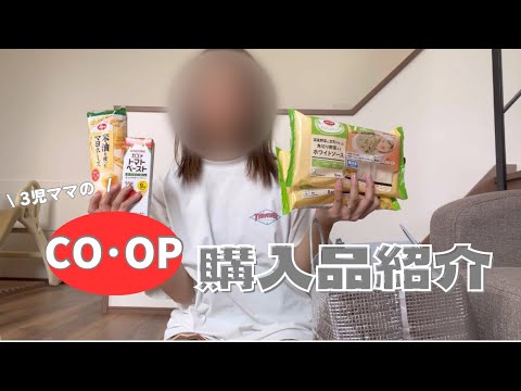 【購入品】2回目のコープ🛍️｜買い物楽しすぎてまたすぐ行きたい🫶