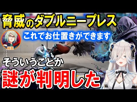 【スト6】稲葉コーチにベガのダブルニープレス対策を教えてもらうししろん【ホロライブ切り抜き/獅白ぼたん】