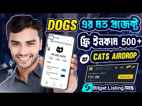 🔥Dogs এর মত প্রজেক্ট । catsgang airdrop । Cats Coin Update । Cats Coin Listing । Bitget Pre Market