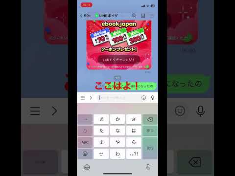 あなたのことが嫌いになったのLINEブロック#LINE#ブロック#short#バズレ