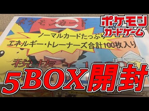 【ポケカ】爆アド確定！神ブロックオリパさらに購入！