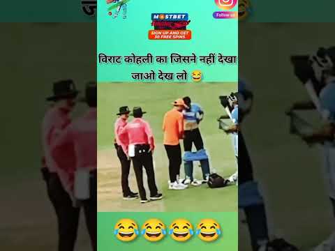 विराट कोहली पैंट पहनते हुवे #funny #comedy #funnyclips #funnyvideos #cricket