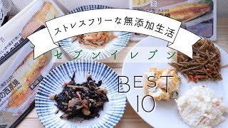 【セブン購入品#1】コンビニで買える無添加お惣菜10選♪新商品の《さばの塩焼き》が最高すぎる！