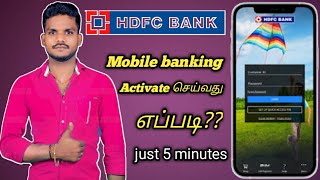 How to HDFC Bank Mobile Banking Activate Tamil HDFC Bank Mobile Banking Registration Tamil