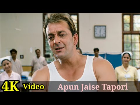 Apun Jaise Tapori 4K Video Song | Munnabhai M.B.B.S.| Sanjay Dutt, Arshad Warsi HD