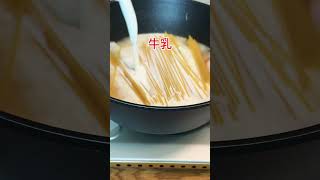 究極の適当料理🥘ワンパンコチュジャンパスタ🍝👍#shorts #パスタ#料理#料理動画 #ワンパンレシピ #コチュジャン