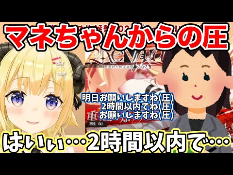 【えらい】マネちゃんから圧をかけられたわためwww【ホロライブ切り抜き/角巻わため切り抜き】