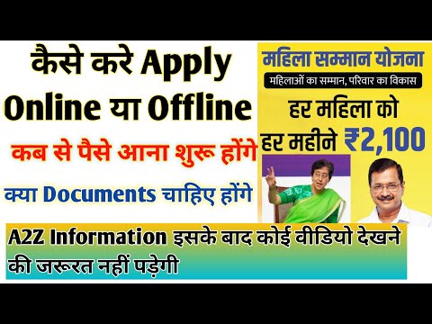 2100 Yojana Online Registration |2100 Yojana Form Kaise Bhare |2100  online registration