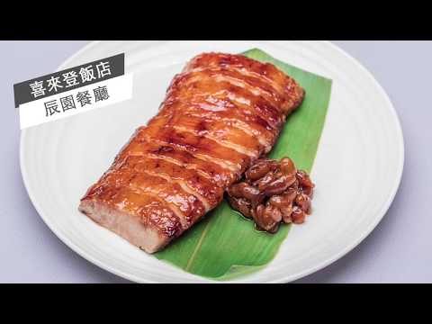 熊喵美食旅遊&攝影親子生活64：台北喜來登大飯店 ─ 辰園【下】