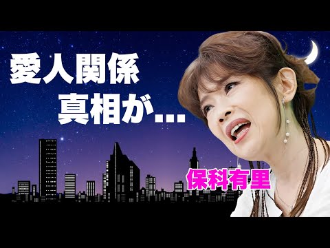 保科有里と夢グループ社長の本当の関係がヤバすぎる...会社に借金取りが来る末路に言葉を失う...『CMで話題の歌手』が赤裸々に明かした借金地獄と破産の実態に驚きを隠せない...