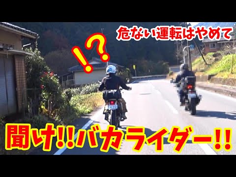 【危険運転】バカライダーからの美女ライダーナンパした