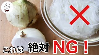 How to remove the spiciness of onions | Nutritious, non-spicy onion slices