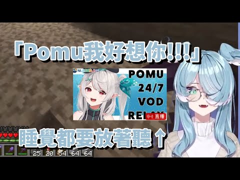 【彩虹社EN中文】想念休假中的Pomu，睡覺都放她的直播當背景音【Elira中文翻譯】