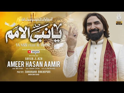 Ya Nabi Al Umam | New Naat 2023 | Ameer Hasan Aamir Naat 2023 | Rabiul Awwal Naat 2023