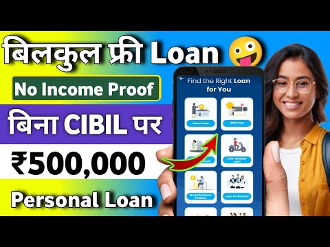 loan app fast approval 2024 || instant loan app without income proof || new loan app || loan app