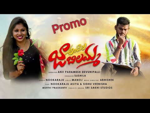 అందాల జాబిలమ్మ Song Promo // Jabardasth nukaraju & Asiya latest video //  Andhaala Jaabilamma song