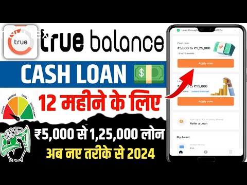 True balance Se Loan Kaise  Le | True Balance Loan | truebalance personal loan app