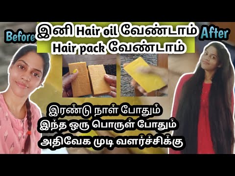 Increase Hair growth in 2 days.., இந்த ஒரு hair pack போதும் முடி வளர..