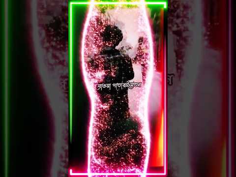 Bangla Sad Song Status | Emotional Song | Alight Motion Edit