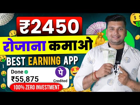 Online Paise Kaise Kamaye | Paisa Kamane Wala App | Online Earning App | Best earning app