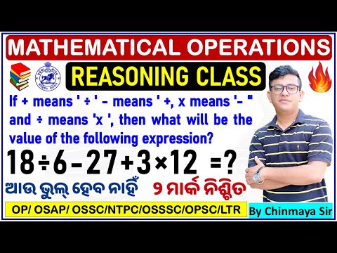 Mathematical Operation Reasoning Questions/କେମିତି କରିବେ ସମାଧାନ/BODMAS Rule/Reasoning Concepts/CP SIR