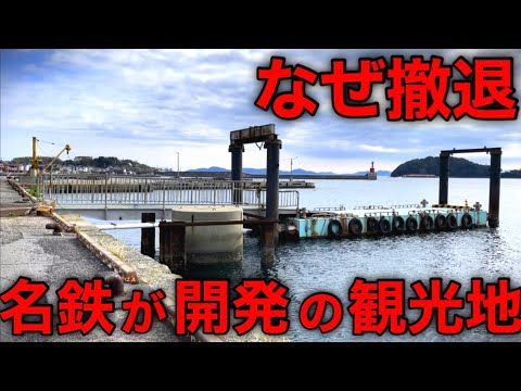 【島を開発】大手私鉄の元観光拠点はコチラです